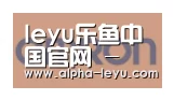 乐鱼平台官网合作伙伴五