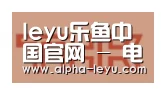 乐鱼平台官网合作伙伴二