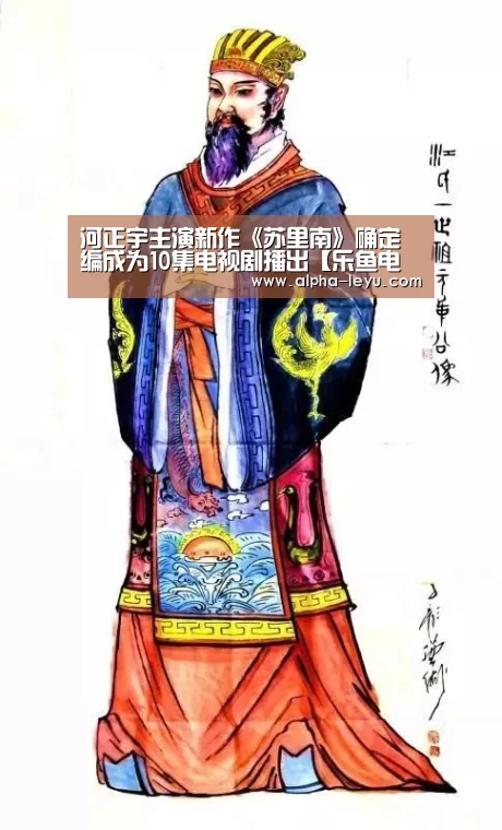 河正宇主演新作《苏里南》确定编成为10集电视剧播出【乐鱼电竞】(图1) 乐鱼电竞