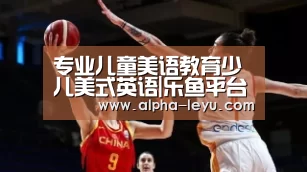 专业儿童美语教育少儿美式英语|乐鱼平台官网(图2) 乐鱼电竞