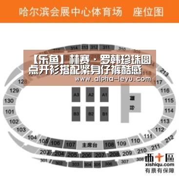 【乐鱼】林赛·罗韩珍珠圆点开衫搭配紧身仔裤酷感十足(图1) 乐鱼