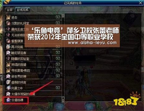 ‘乐鱼电竞’萍乡卫校张蕾老师荣获2012年全国中等职业学校德育课“创新杯”说课比赛总决赛一等奖(图1) 乐鱼电竞