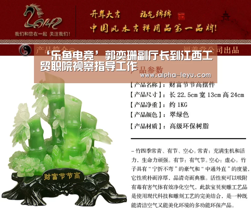 ‘乐鱼电竞’郭奕珊副厅长到江西工贸职院视察指导工作(图1) 乐鱼平台官网