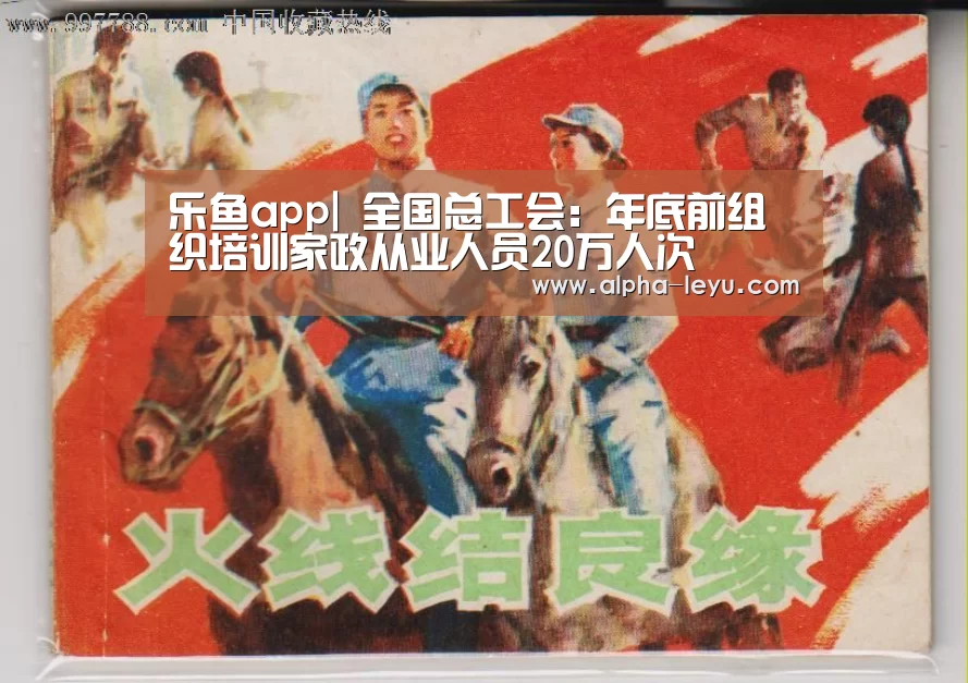 乐鱼app