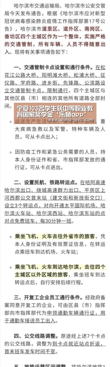 宁夏103名学生获中等职业教育国家奖学金‘乐鱼app’(图1) 乐鱼平台官网