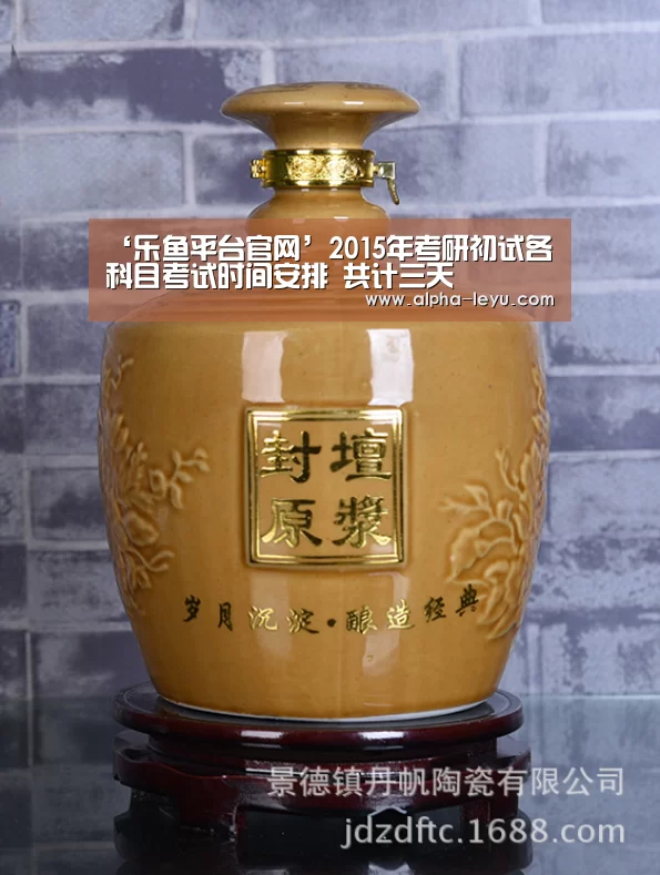 ‘乐鱼平台官网’2015年考研初试各科目考试时间安排 共计三天(图3) 乐鱼app