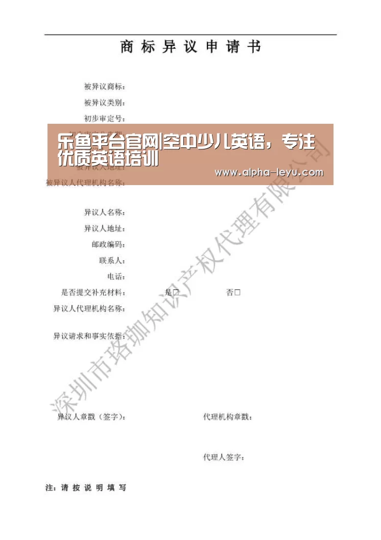 乐鱼平台官网|空中少儿英语,专注优质英语培训(图1) 乐鱼