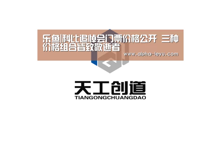 乐鱼电竞