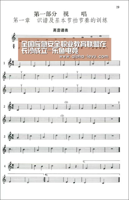 全国应急安全职业教育联盟在长沙成立-乐鱼电竞(图3) 乐鱼