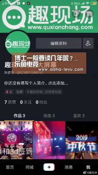 博士一般要读几年呢?_乐鱼电竞(图1) 乐鱼平台官网