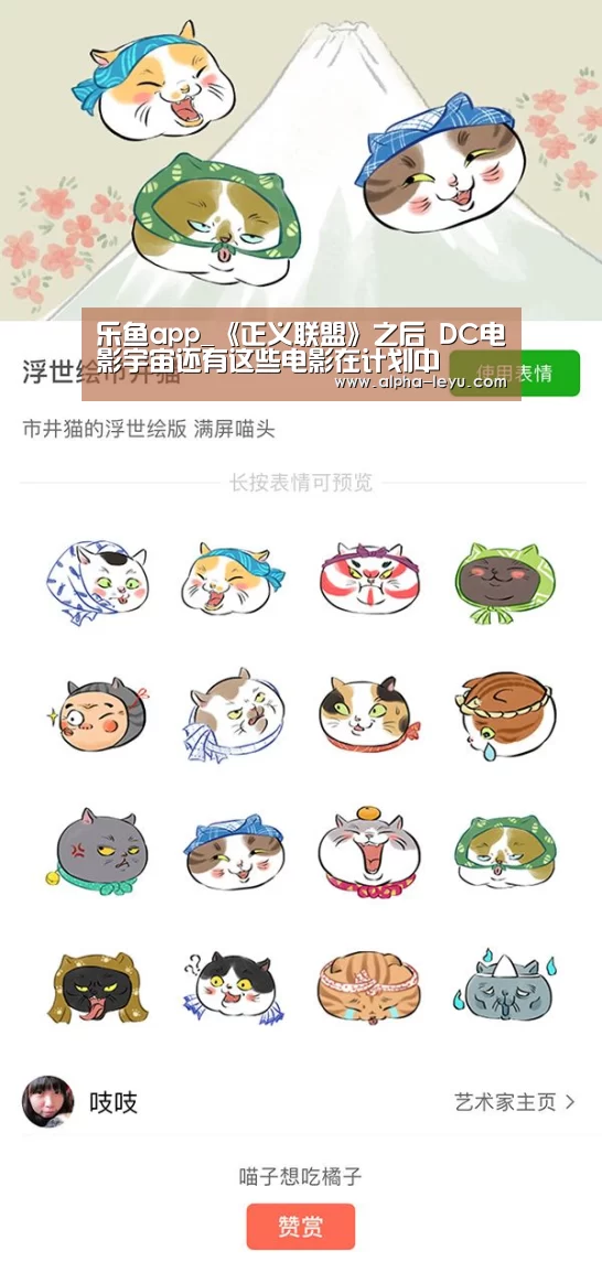 乐鱼app_《正义联盟》之后 DC电影宇宙还有这些电影在计划中(图2) 乐鱼平台官网
