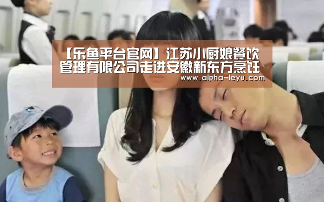 乐鱼