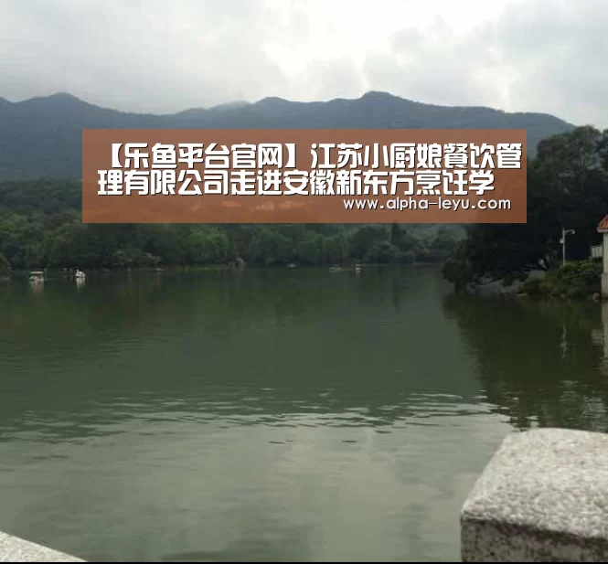 乐鱼电竞