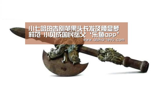 乐鱼电竞