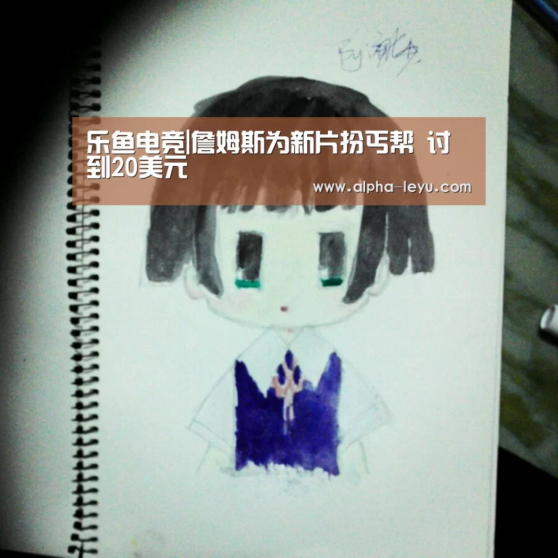 乐鱼电竞