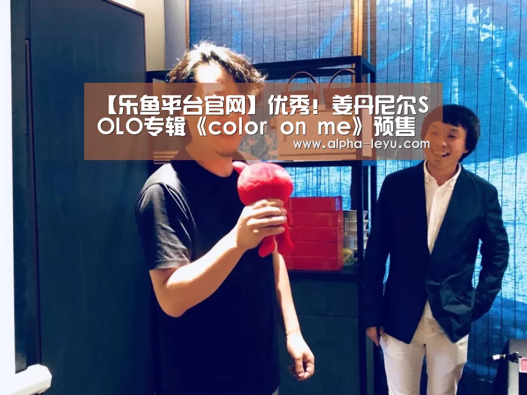 乐鱼电竞