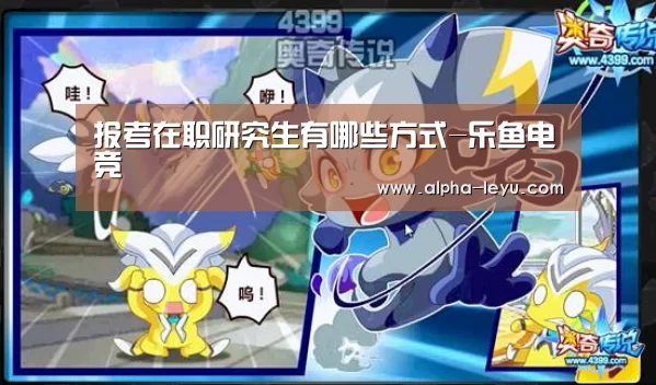 乐鱼电竞